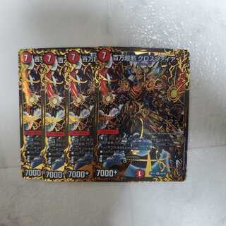 百万超邪 クロスファイア