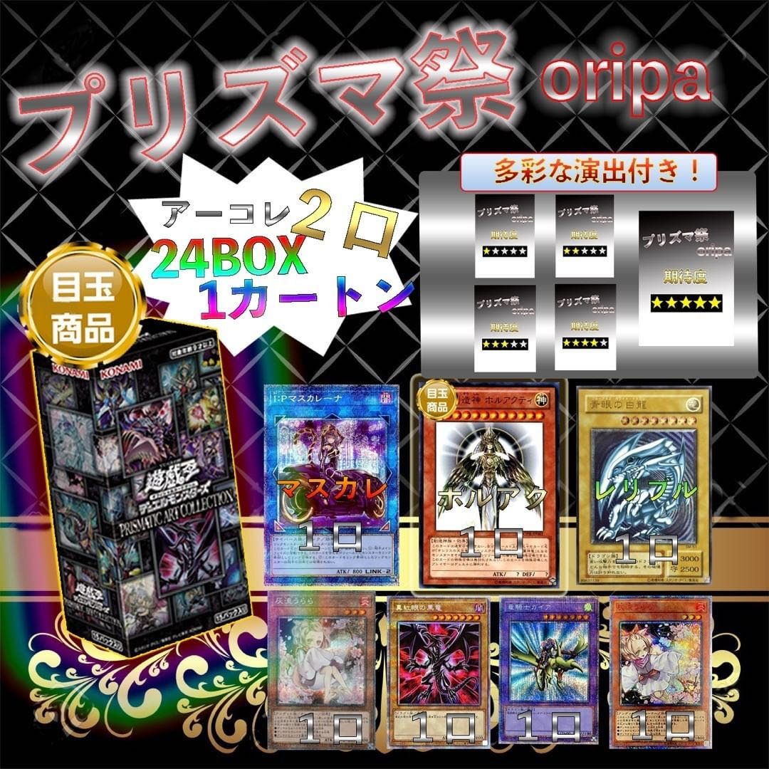 Exclusive for Mr. Name Prisma Festival Oripa Store Celebrity 4p 1枚