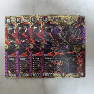 鬼ヶ覇王 ジャオウガ