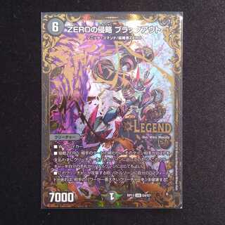 ZEROの侵略 ブラックアウト UGC