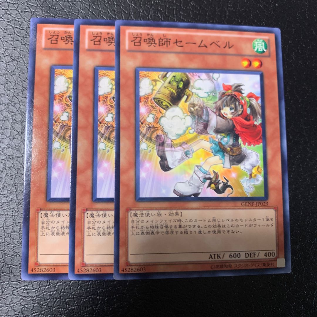 召喚師セームベル ノーマル