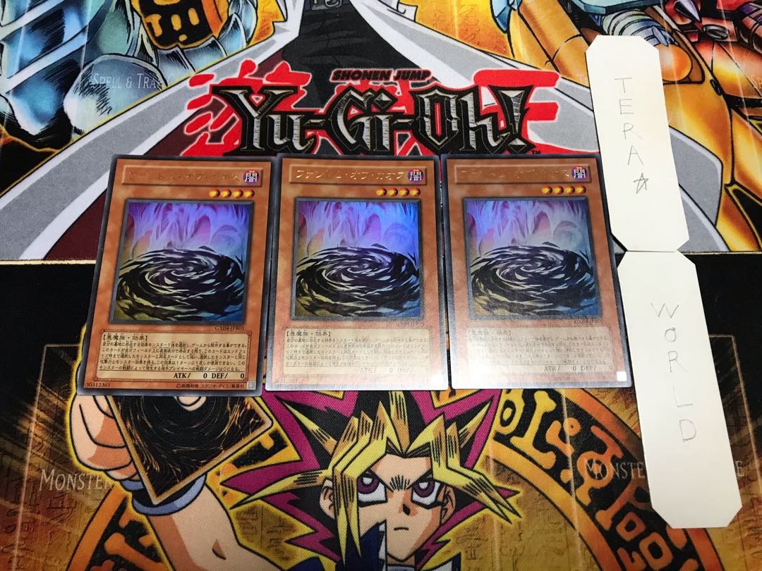 ファントム・オブ・カオス ウルトラ 3枚セット てら