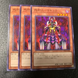 処刑人-マキュラ ノーマル