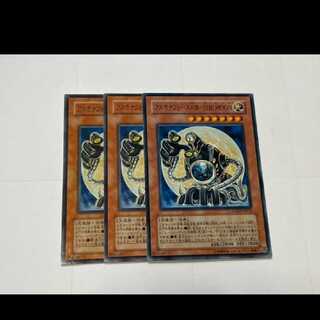 Yu-Gi-Oh Arcana RiryokuXVIII-THE MOON 3 cards, model no. A-3125