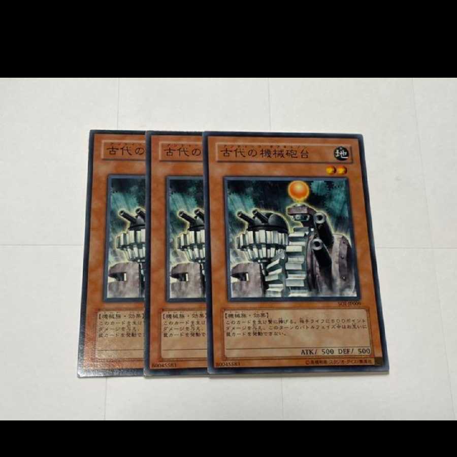 Yu-Gi-Oh! Ancient Gear Cannon, 3 cards, model no. A-3124