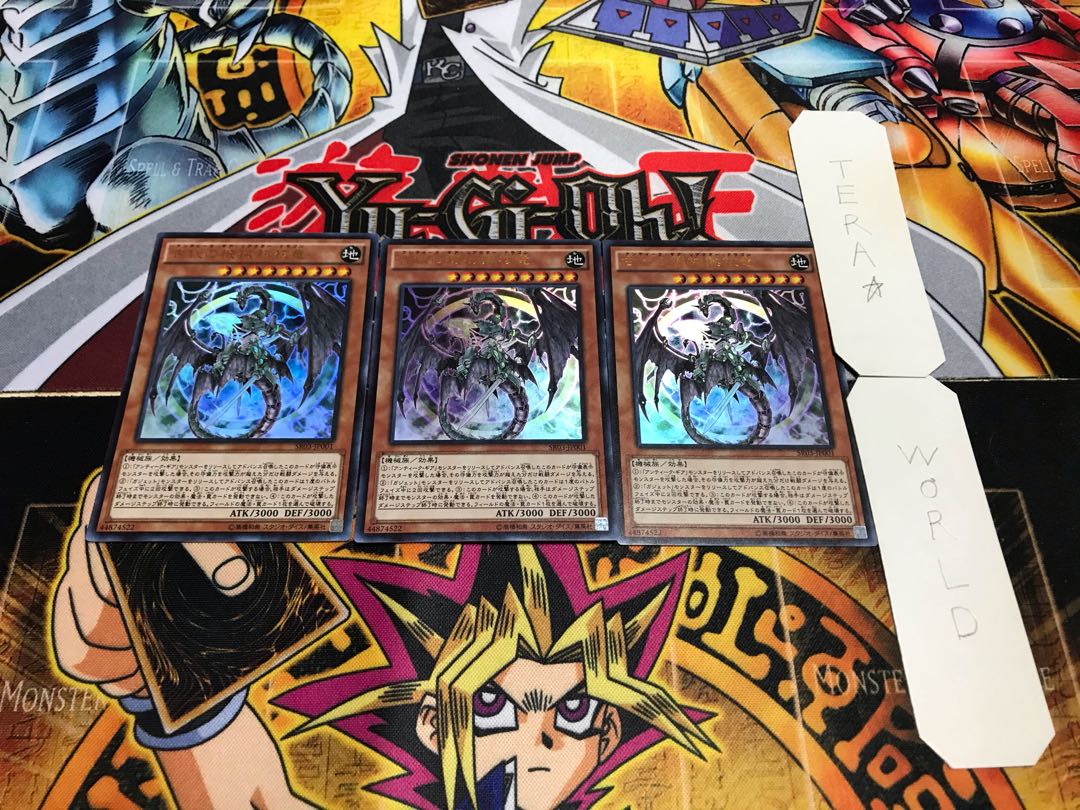 古代の機械熱核竜 ウルトラ 3枚セット てら