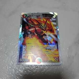 ボルバルザーク・エクス