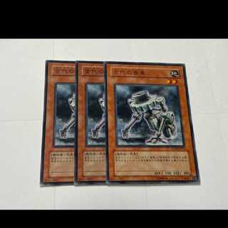 遊戯王 古代の歯車 3枚　型番あ-3122