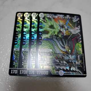 「理想」の極 シャングリラ・エデン