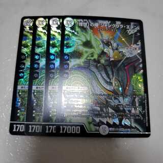 「理想」の極 シャングリラ・エデン