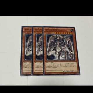 Yu-Gi-Oh! Ancient Gear Golem, 3 cards, model no. A-3120