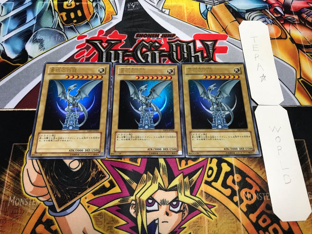 青眼の白龍 YAP1 ウルトラ 3枚セット てら