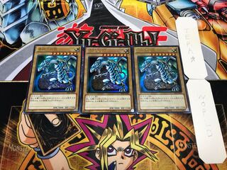 青眼の白龍 SD25 ウルトラ 3枚セット てら