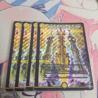 神楯と天門と正義の決断(パーフェクト・ライト)