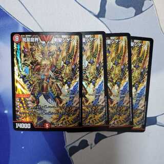 覚星龍界 剣聖ジゲン