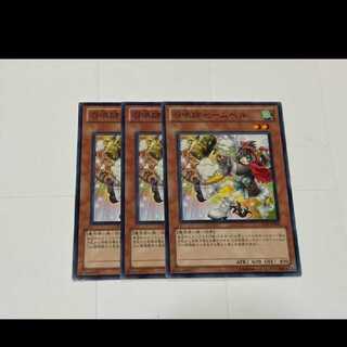 Yu-Gi-Oh! Saambell the Summoner 3 cards, model no. A-3117