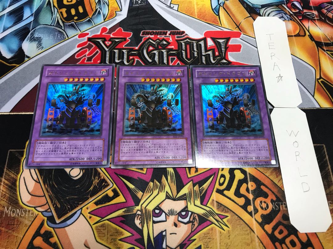 ガトリング・ドラゴン ウルトラ 3枚セット てら