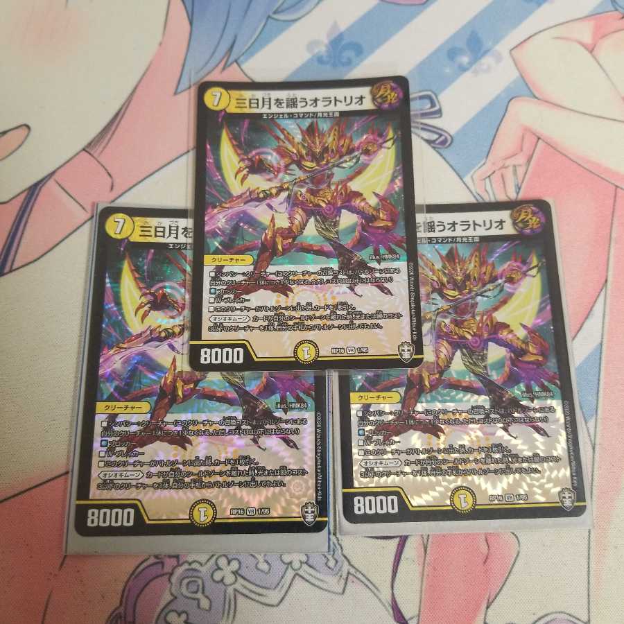 三日月を謡うオラトリオ