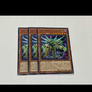 Yu-Gi-Oh! Speedburst Dragon 3 cards, model no. A-3102