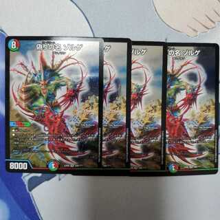 偽りの名 ゾルゲ