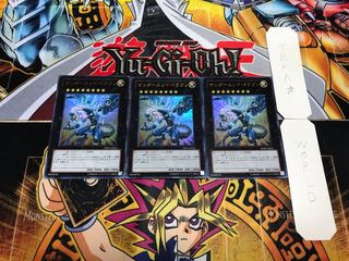 サンダーエンド・ドラゴン ウルトラ 3枚セット てら