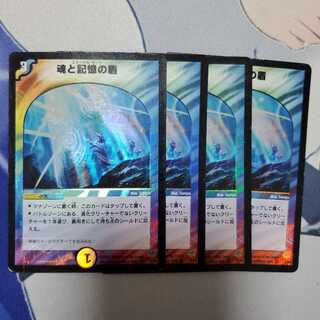 初期　魂と記憶の盾