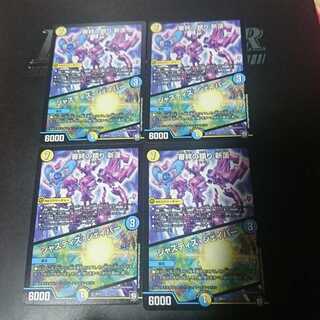 審絆の鎮まり 新蓮｜ジャスティス・シェイパー