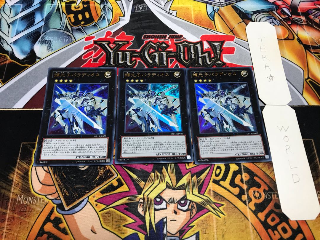 輝光子パラディオス ウルトラ 3枚セット てら