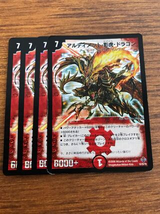 Ultimate KAGETORA DRAGON