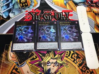 虚空の黒魔導師 ウルトラ 3枚セット てら