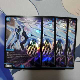 サイバー・N・ワールド