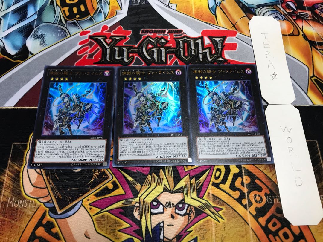 煉獄の騎士 ヴァトライムス ウルトラ 3枚セット てら