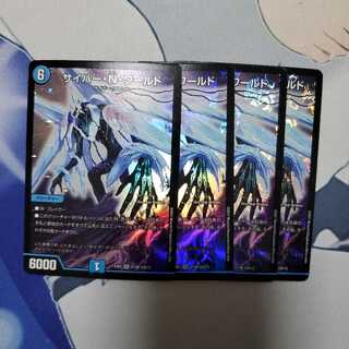 サイバー・N・ワールド