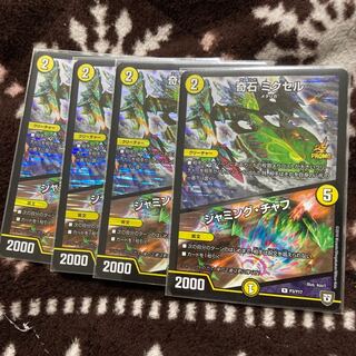 奇石 ミクセル｜ジャミング・チャフ プロモ