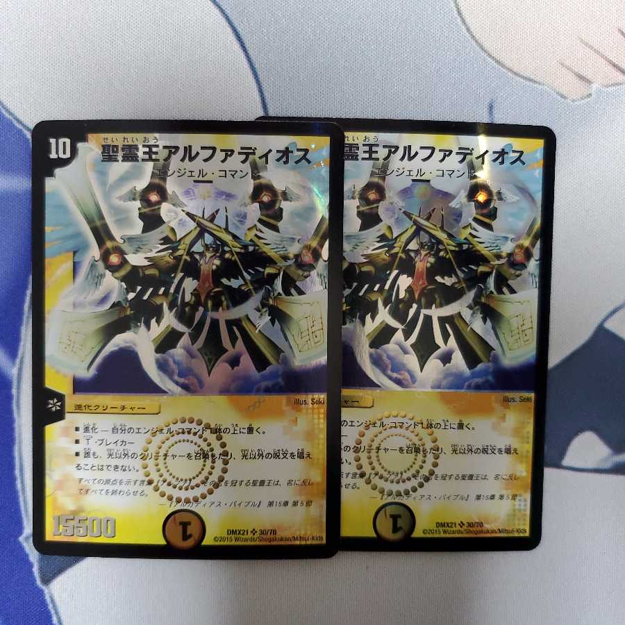 聖霊王アルファディオス