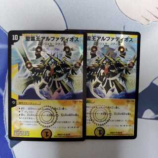 聖霊王アルファディオス