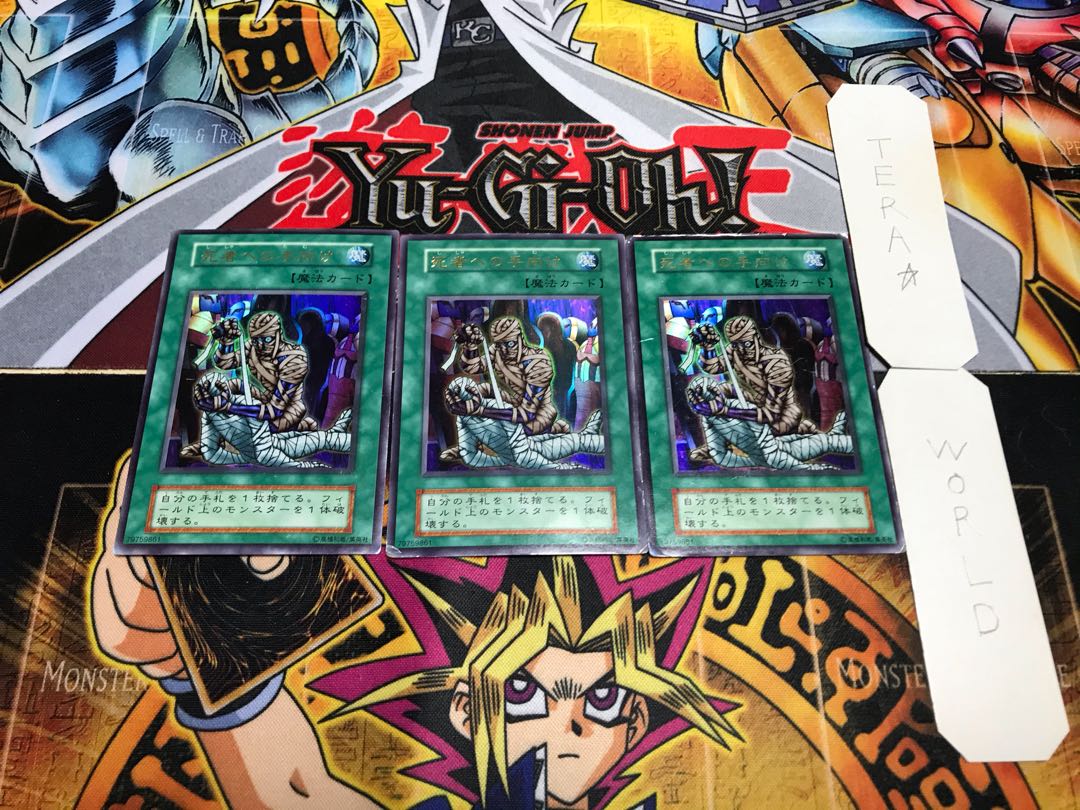 死者への手向け 初期 ウルトラ 3枚セット てら