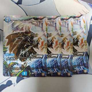 ブレイン・ストーム