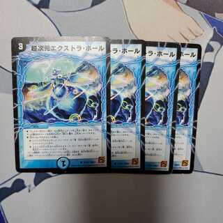 超次元エクストラ・ホール