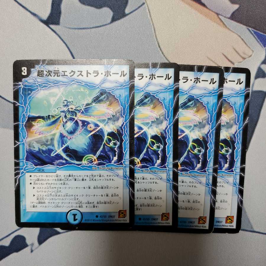 超次元エクストラ・ホール