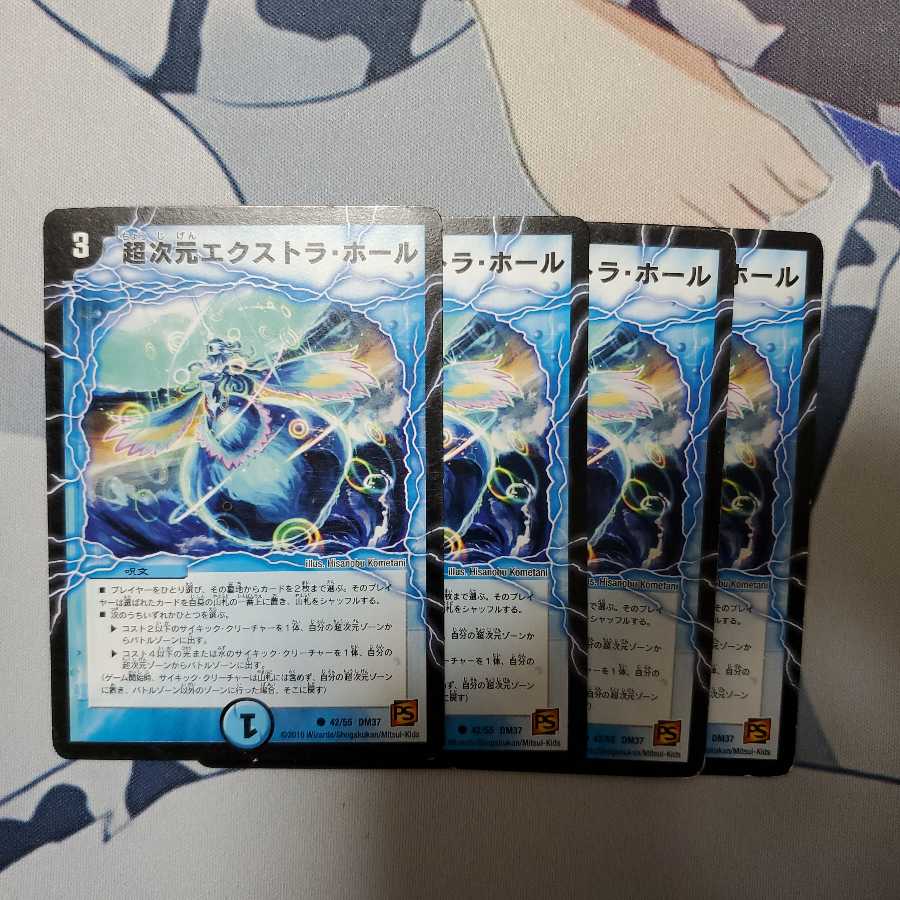 超次元エクストラ・ホール