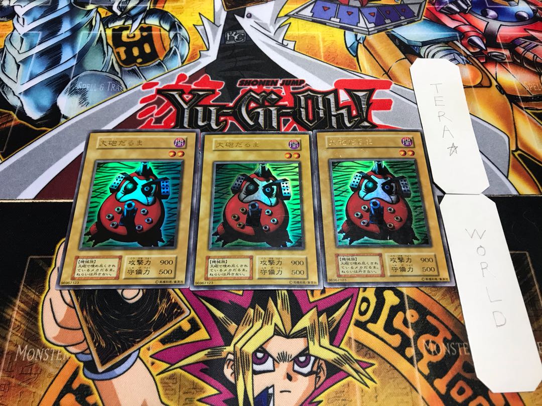 大砲だるま 初期 ウルトラ 3枚セット てら