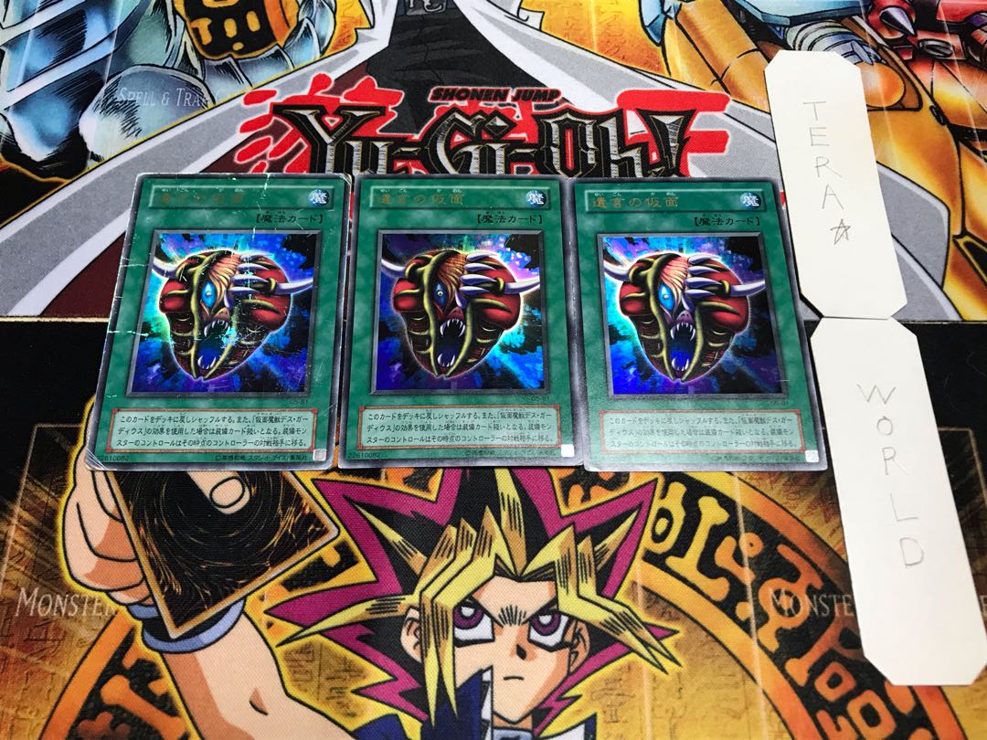 遺言の仮面 2期ver ウルトラ 3枚セット てら