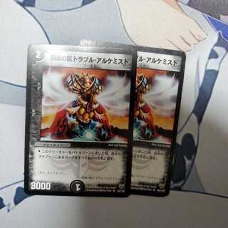 困惑の影トラブル・アルケミスト