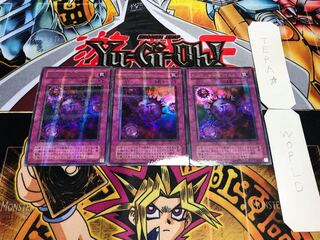 死のデッキ破壊ウイルス 2期ver ウルトラパラレル 3枚セット てら