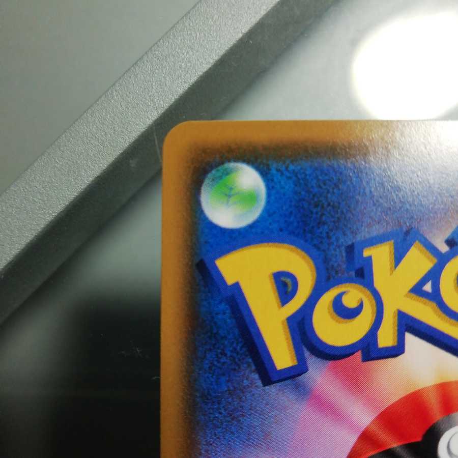 ピカチュウVMAX HR