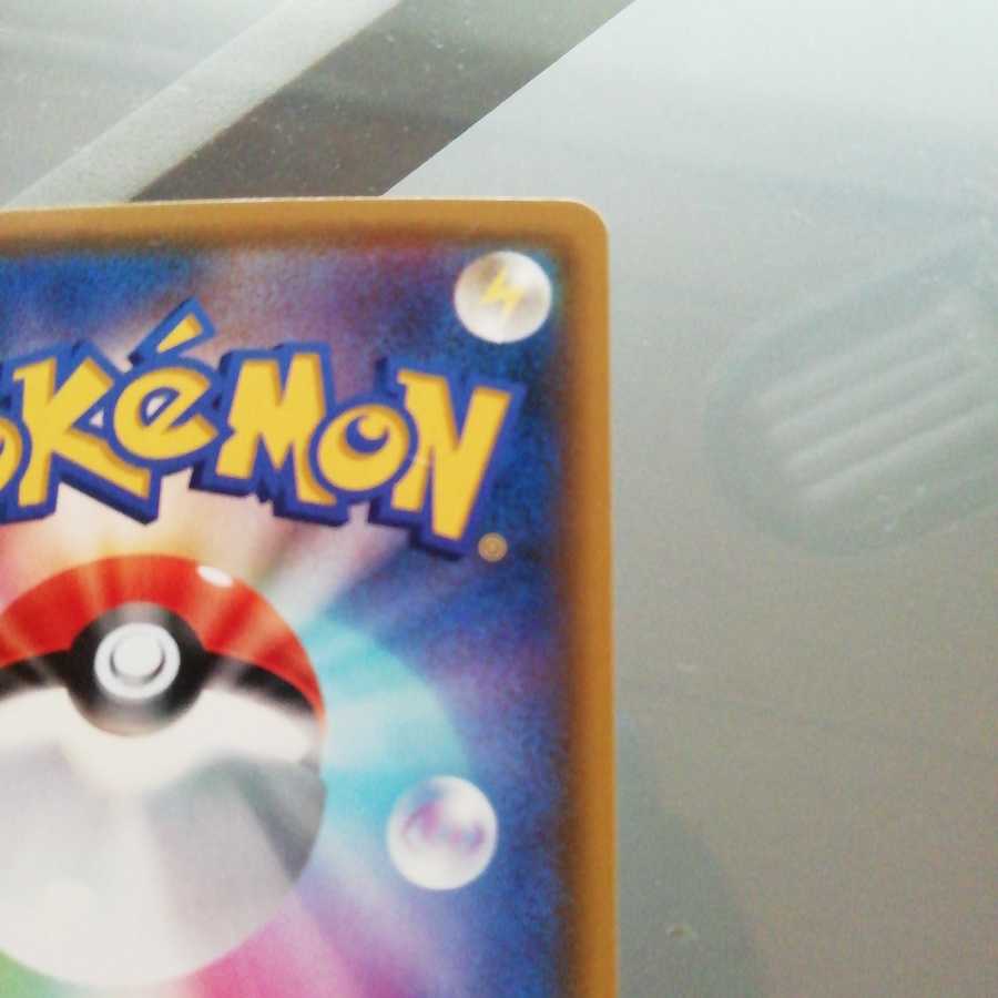 ピカチュウVMAX HR