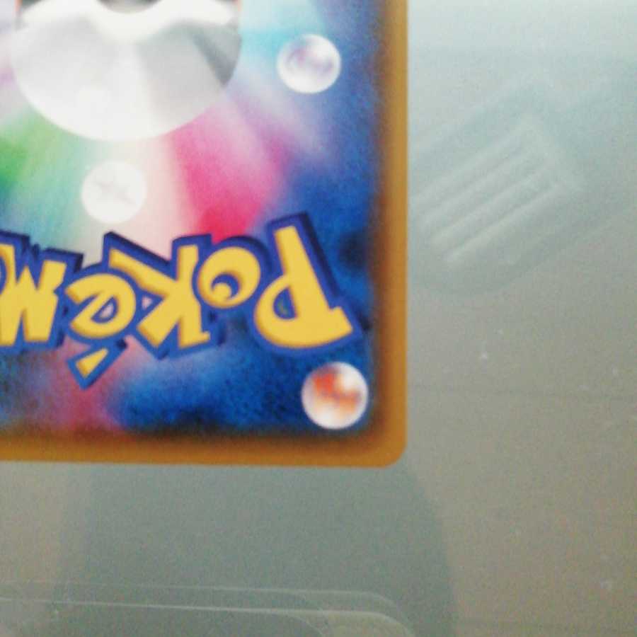 ピカチュウVMAX HR