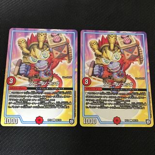 ソニーソニック C