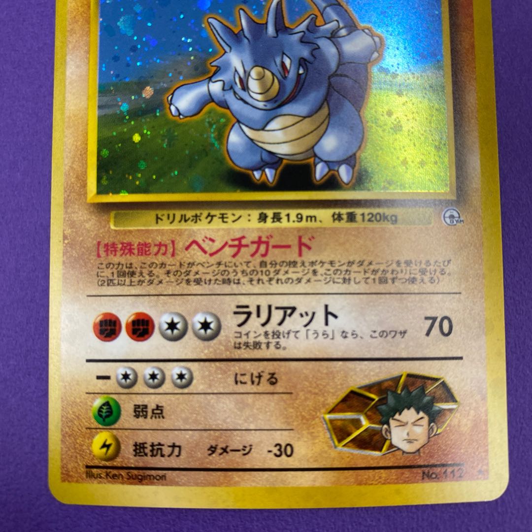 タケシのサイドンの通販 Magi公式ショップ コレクター向け Magi トレカ専用フリマアプリ